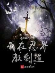 (火影同人)我在忍界教劍道