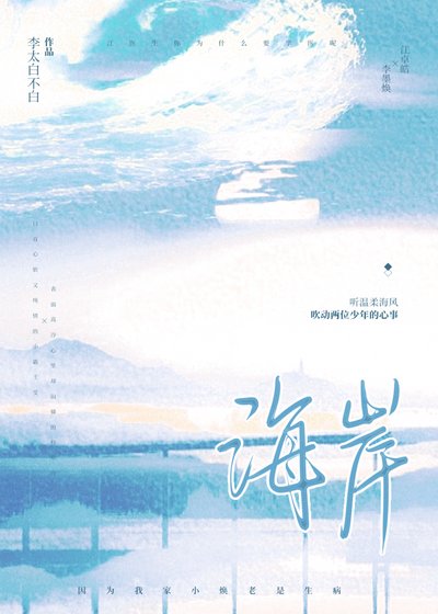 海岸